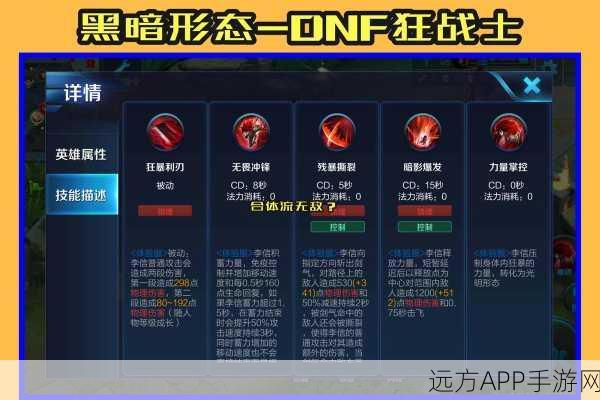 剑神荣耀,DNF剑神职业深度评测与技能全解析