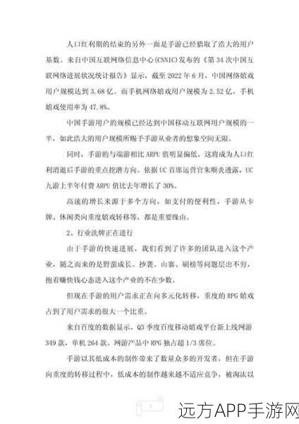 手游产业现状剖析,未来趋势与机遇何在?