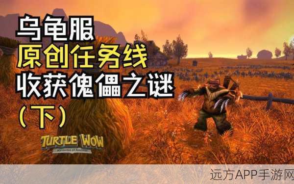 Wow 魔兽世界乌龟服,探寻梦境碎片的神秘获取之道