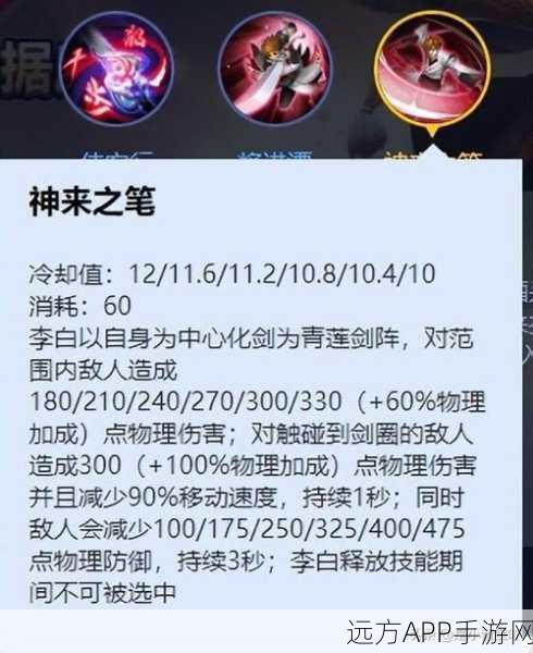 王者荣耀新赛季,李白神装秘籍与技能精髓大揭秘