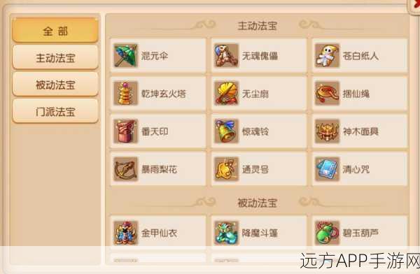 梦幻诛仙手游法宝提升秘籍,全方位详细解读
