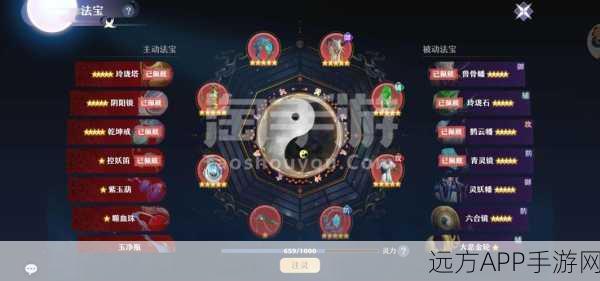 梦幻诛仙手游法宝提升秘籍,全方位详细解读