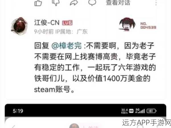 Steam 账号价值 2100 元,合理售价究竟几何?