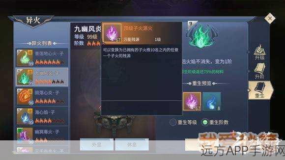 一人之下手游，公会异能解锁秘籍与玩法全解析