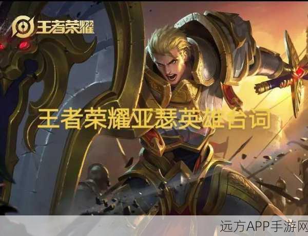 王者荣耀,新版圣剑重铸,亚瑟重做背后的深度剖析