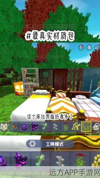 迷你世界材质包更换秘籍大公开