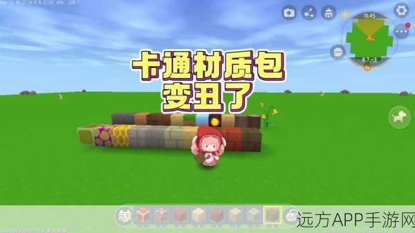 迷你世界材质包更换秘籍大公开