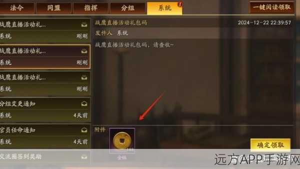 三国志战略版 2022 最新礼包码大揭秘