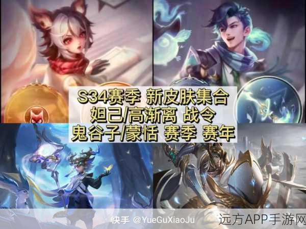 王者荣耀,探秘下个战令限定皮肤的神秘面纱