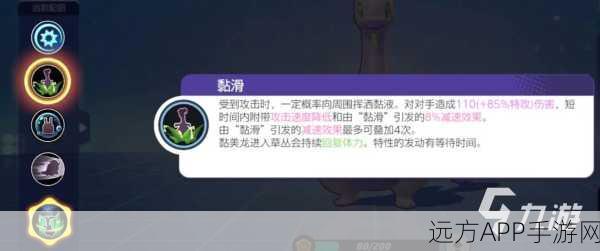 宝可梦阿尔宙斯,黏美龙配招秘籍大公开