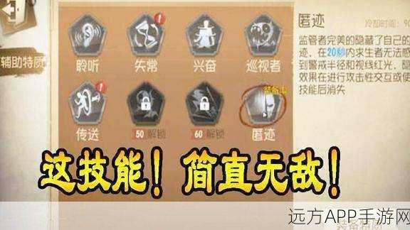 第五人格,监管者中途更换辅助技能的秘籍大公开
