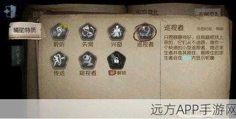 第五人格,监管者中途更换辅助技能的秘籍大公开