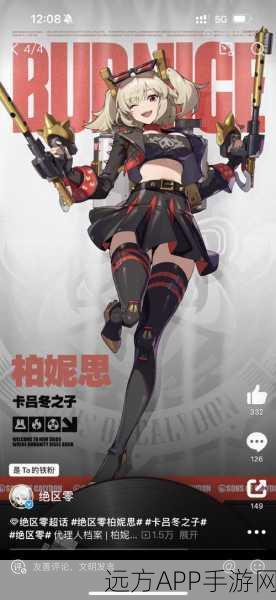 绝区零柏妮思燃油坊玩法大揭秘,惊喜不断!