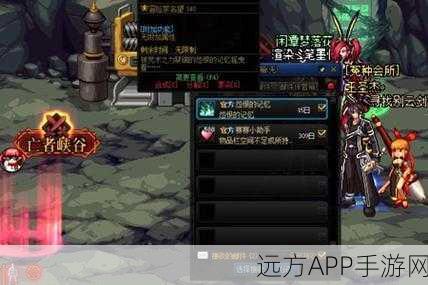 探秘地下城与勇士,纯血者光环属性与获取秘籍