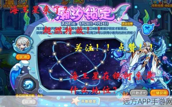 洛克王国探索海洋活动完美通关秘籍