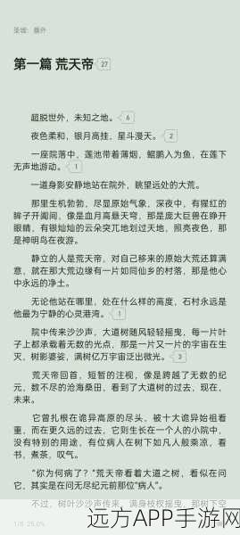 完美世界、遮天、圣虚的震撼全剧情探秘