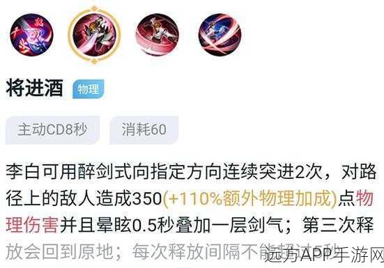 王者荣耀,李白出装秘籍与实战技巧全解析
