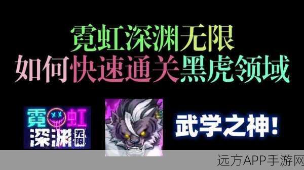 霓虹深渊,诡异斧头的神秘力量与用途全解析