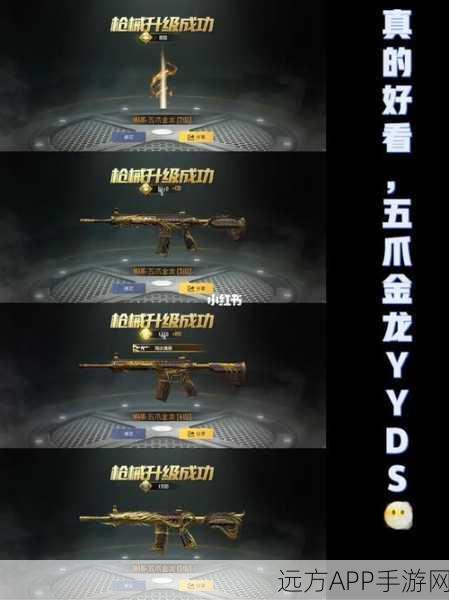 和平精英 2021 年 M416 五爪金龙震撼返场,价格全揭秘!