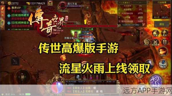 传世挂机元宝内购版震撼上线,经典传奇,多人在线共赴冒险之旅
