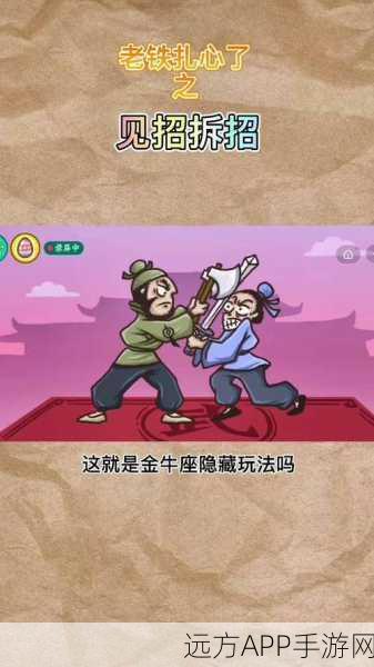 老铁扎心了2最新版震撼上线,经典玩法再续,休闲挑战乐趣无穷!