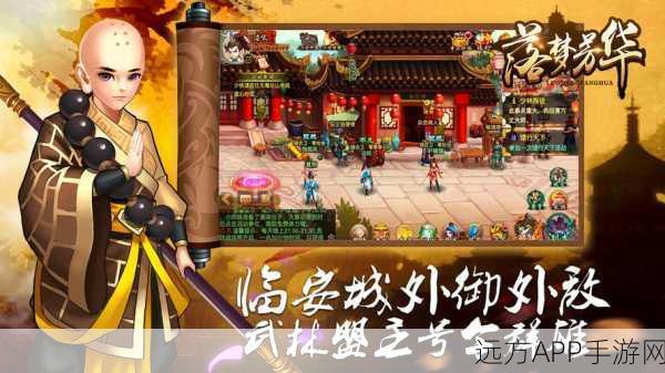 东方修仙新纪元，落梦芳华多元化玩法深度解析及下载指南