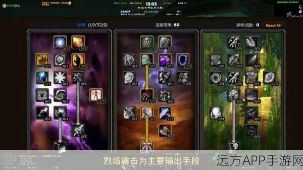 怀旧服 毁灭术 升级天赋:怀旧服毁灭术攻略:升级天赋全解析与实战技巧