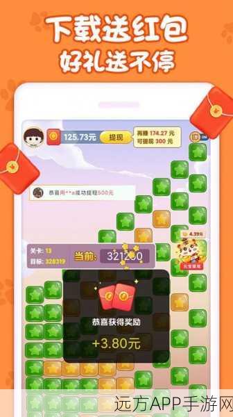 梦幻消消消红包版，消除乐趣与赚钱并存的新手游体验