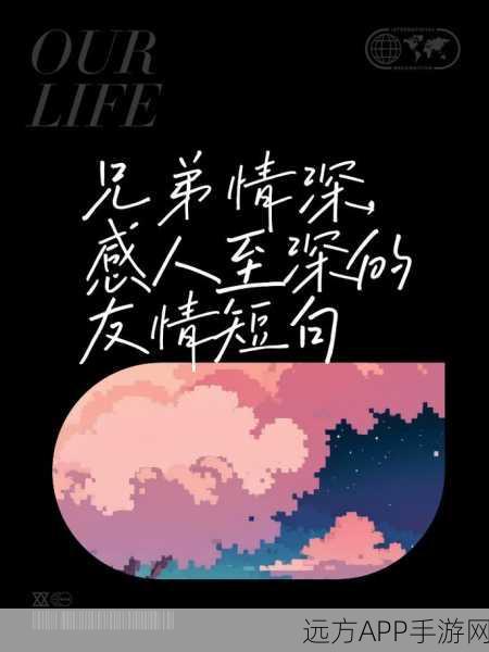 兄弟1v2前后:“兄弟情深:一对二的精彩较量与成长之路”