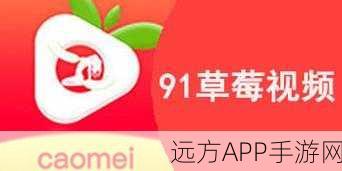 草莓视频二维码下载链接：获取草莓视频二维码下载链接的详细步骤与方法解析