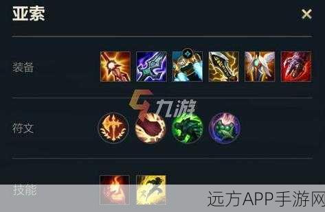 lol查天赋出装的网站：全面提升LOL游戏体验的天赋与出装查询平台