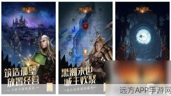 狩游世界,西方魔幻角色扮演手游,挑战你的冒险极限!