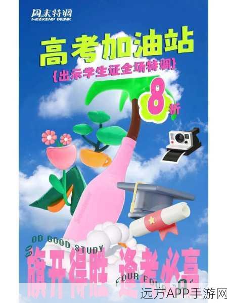 高考加油站完整版上线,益智休闲,助力考生放松心情新选择