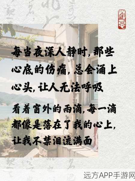 受被做哭:被泪水浸湿的心灵:我如何从伤痛中重生