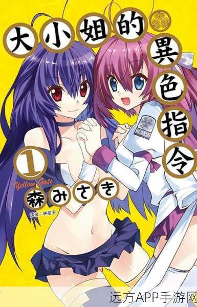Yellow日本免费:免费体验Yellow,日本最受欢迎的在线服务平台!
