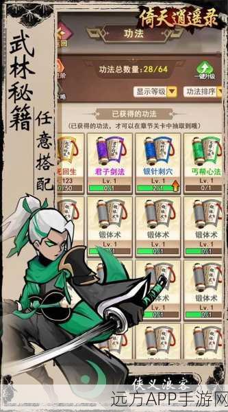 倚天逍遥录bt版下载-东方修仙类角色扮演手机游戏
