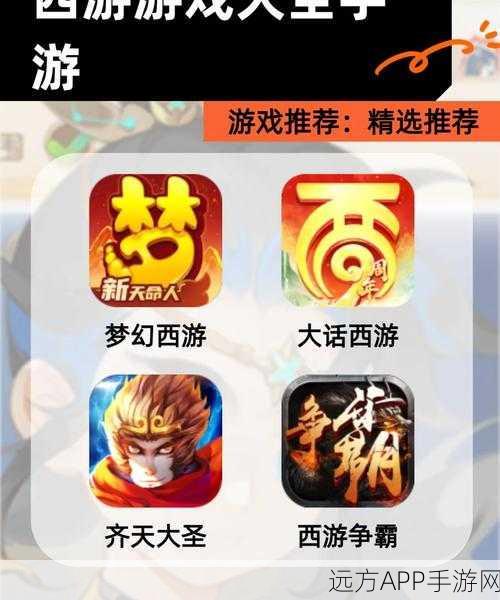 定制版齐天记，西游有妖气震撼上线，多人在线共赴西游冒险之旅
