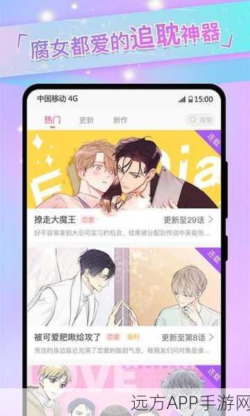 jmcomicron网页版链接2024:2024年最新jmcomicron网页版链接获取与使用指南