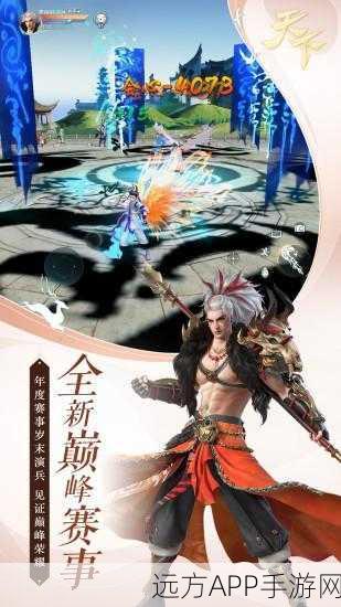 无上道应用宝版安卓下载-融合了国战、策略、动作以及玄幻故事背景的大型MMORPG手游