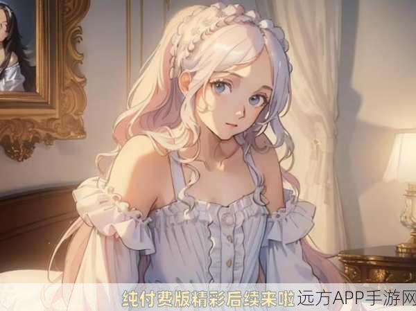 凤囚凰游戏:凤囚凰:绝世佳人的命运逆转之旅