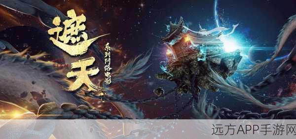 热血修仙新纪元,六界天辰RPG手游深度评测与特色揭秘