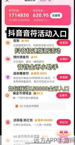 抖音2048大招版火爆上线,趣味休闲新挑战,赢取丰厚奖励!