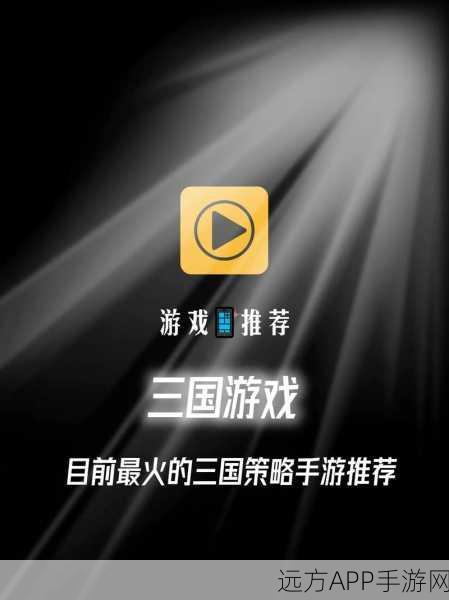 玩爆真三国手游下载-以策略和养成为主要玩法手机网络游戏