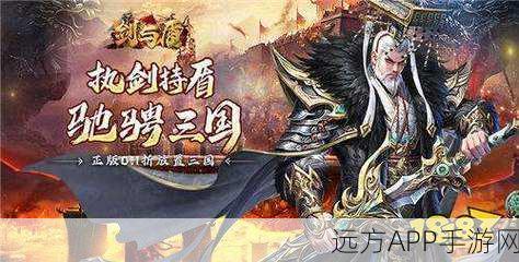 玩爆真三国手游下载-以策略和养成为主要玩法手机网络游戏