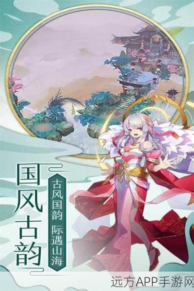 蜀山战神,东方唯美修仙之旅,角色扮演新体验