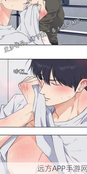羞羞漫画在线免费观看网站入口:探索更多羞羞漫画在线免费观看平台,畅享无限乐趣!