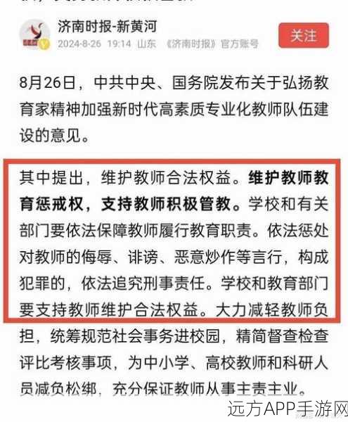 惩戒2狂热的工作指导:深入解析惩戒2狂热的工作策略与实用指导