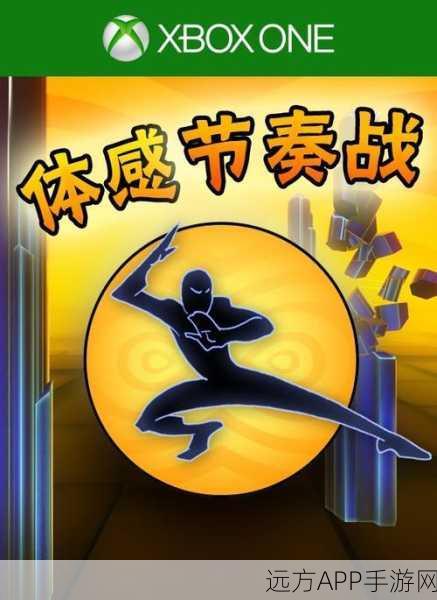 旋转音律Rotaeno,体感节奏新体验,iOS平台独家下载