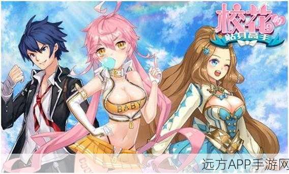 校花贴身高手BT版iOS震撼上线，穿越修真，少女养成新体验！