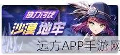 坎公骑冠剑最新版震撼上线,勇者地牢冒险,炫酷动作挑战等你来战!
